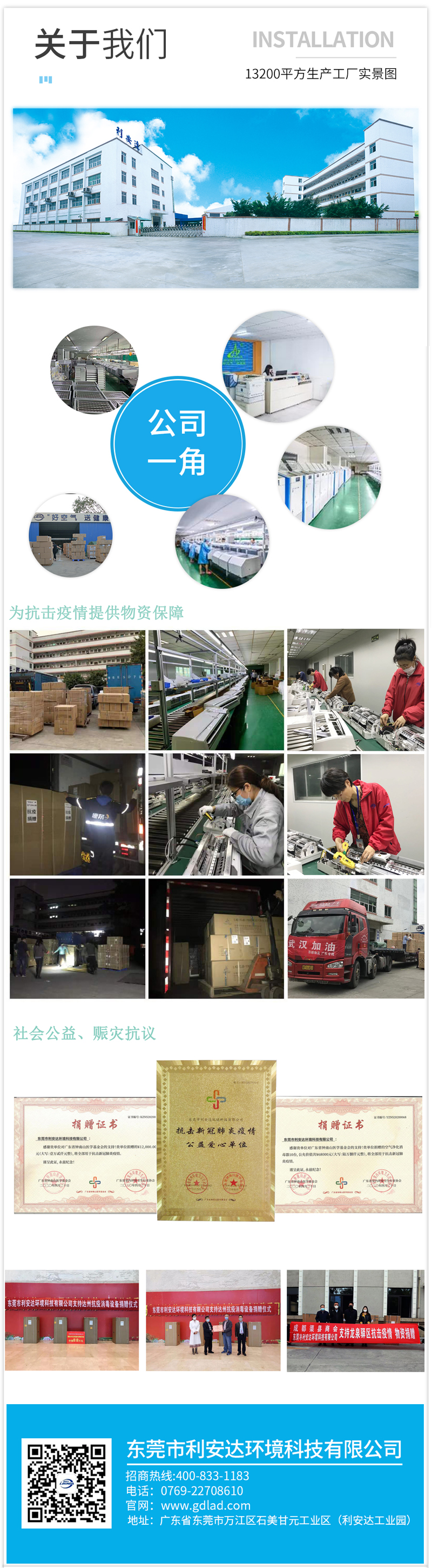 相約深圳|利安達(dá)與您國(guó)際醫(yī)用消毒及感控設(shè)備展覽會(huì)見(jiàn)