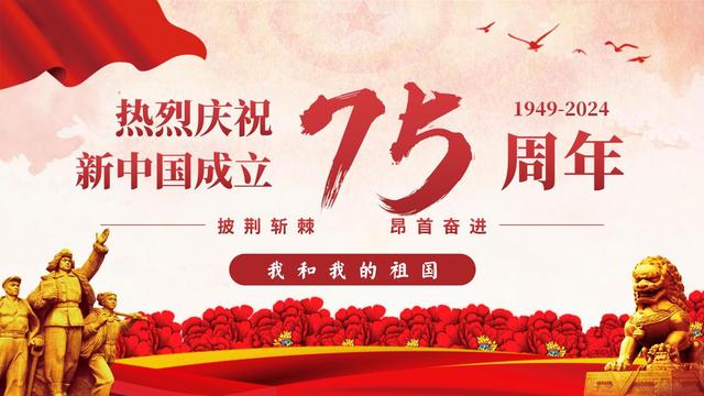 攜手聯歡迎佳節，擁抱祖國慶國慶